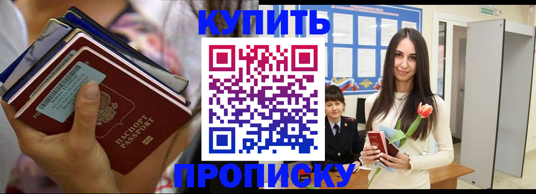 прописка ребенка в Тульской области