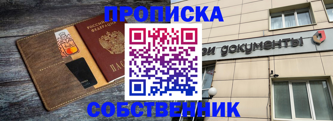 прописка 2025 в Тульской области