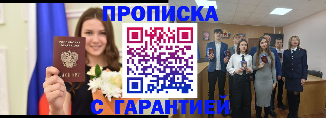 прописка в Тульской области