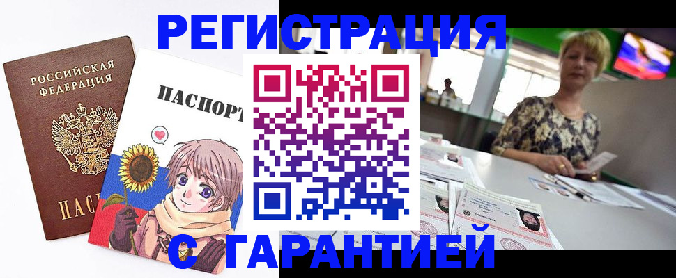 прописка ребенка в Тульской области