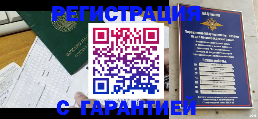 прописка гарантия в Тульской области